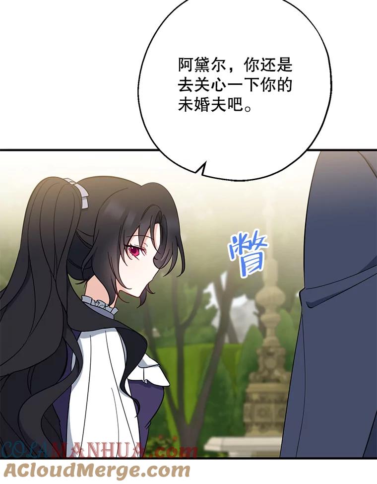请张嘴，金汤匙来了 - 43.明争暗斗（3） 第37页