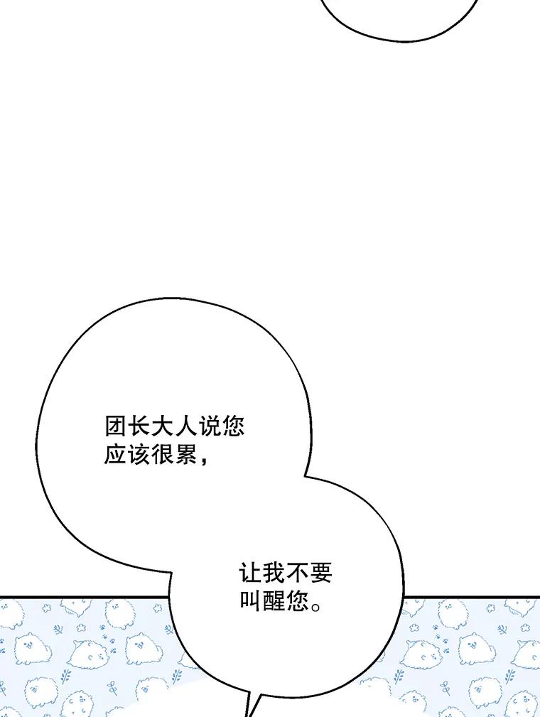 请张嘴，金汤匙来了 - 43.明争暗斗（3） 第8页