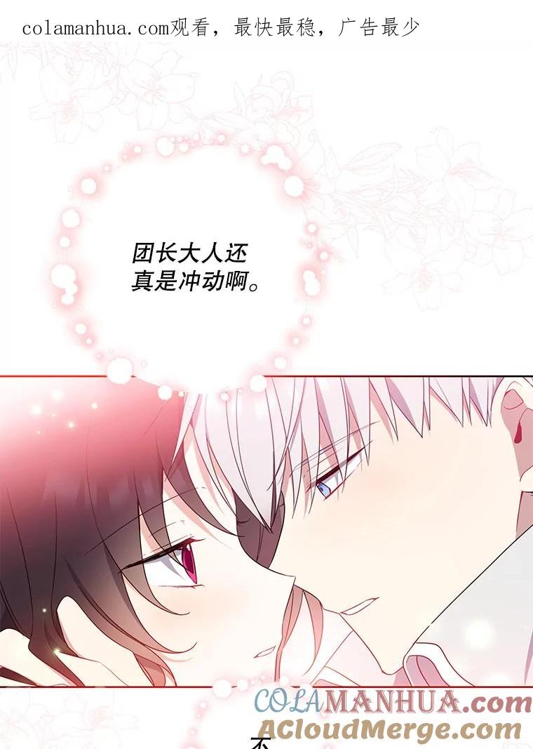 请张嘴，金汤匙来了 - 43.明争暗斗（3） 第1页