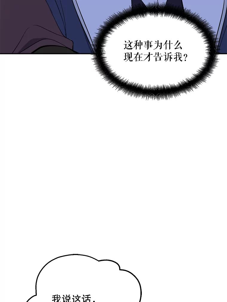 请张嘴，金汤匙来了 - 43.明争暗斗（3） 第27页
