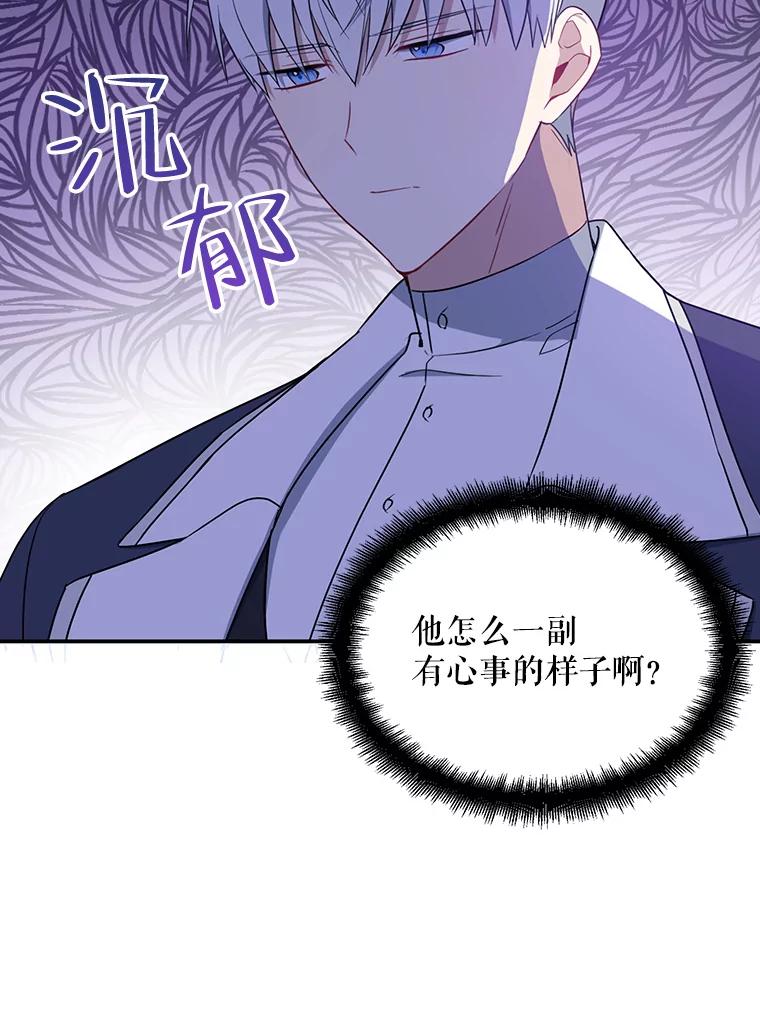 请张嘴，金汤匙来了 - 43.明争暗斗（3） 第50页