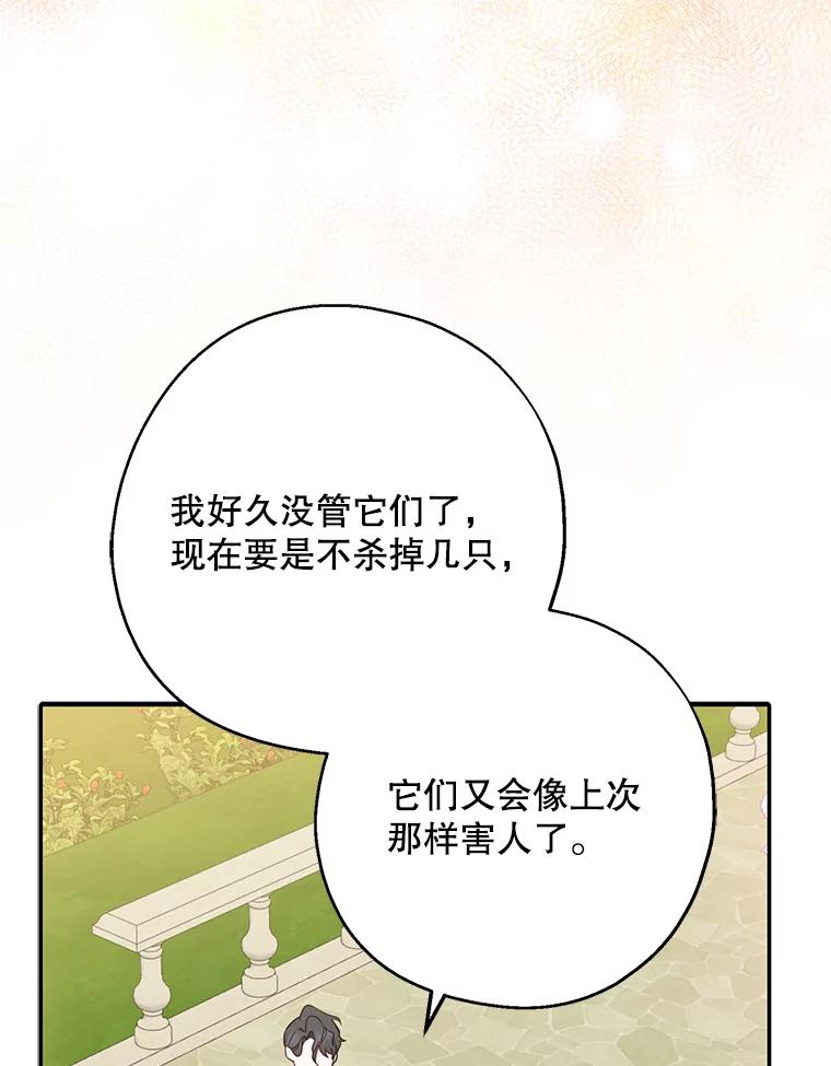 请张嘴，金汤匙来了 - 43.明争暗斗（3） 第35页