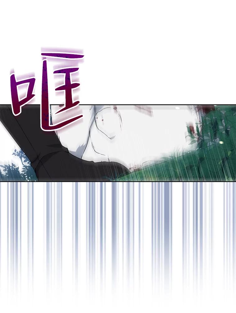 请张嘴，金汤匙来了 - 43.明争暗斗（3） 第16页