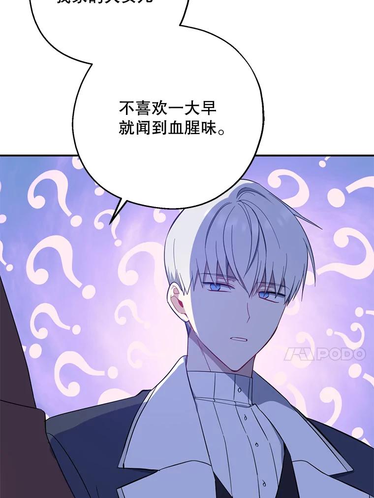 请张嘴，金汤匙来了 - 43.明争暗斗（3） 第26页