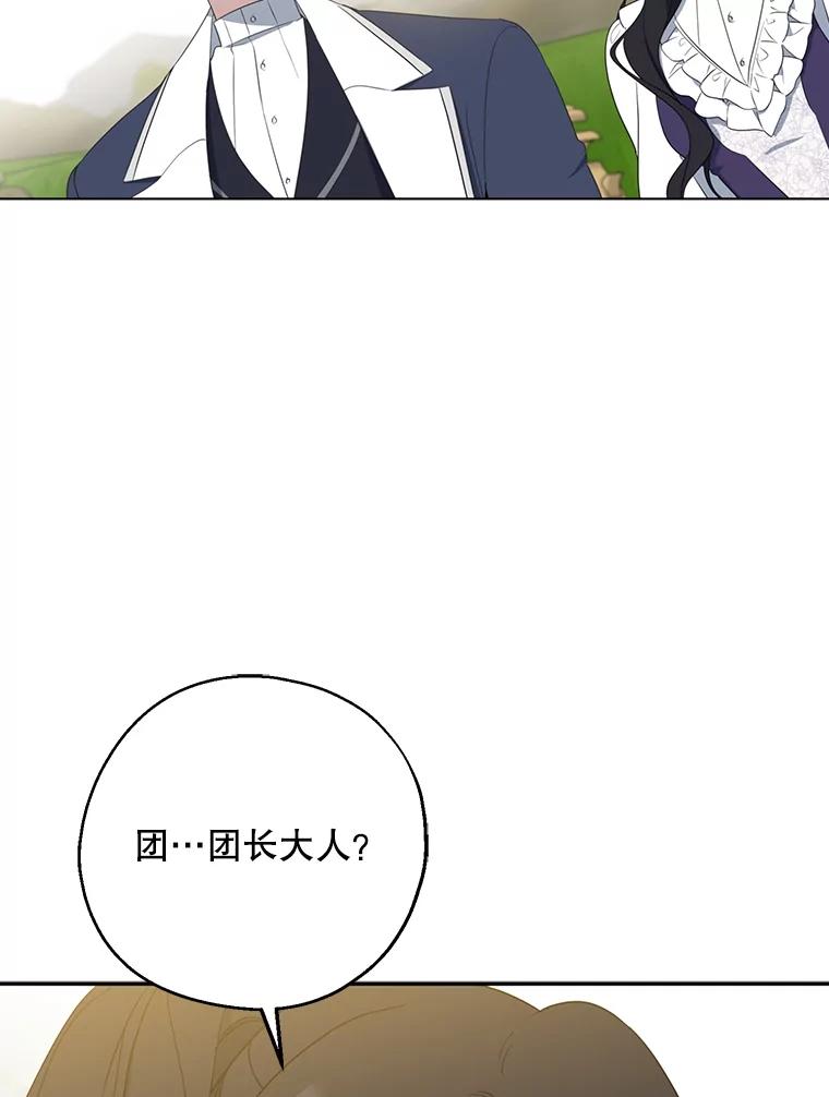 请张嘴，金汤匙来了 - 43.明争暗斗（3） 第90页