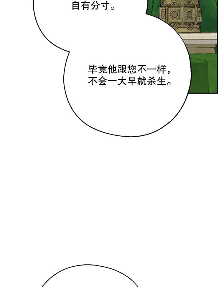 请张嘴，金汤匙来了 - 43.明争暗斗（3） 第43页