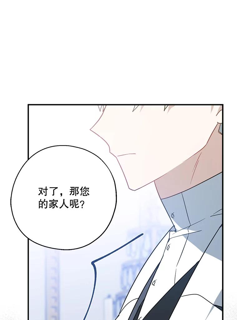 请张嘴，金汤匙来了 - 44.订婚仪式（1） 第63页