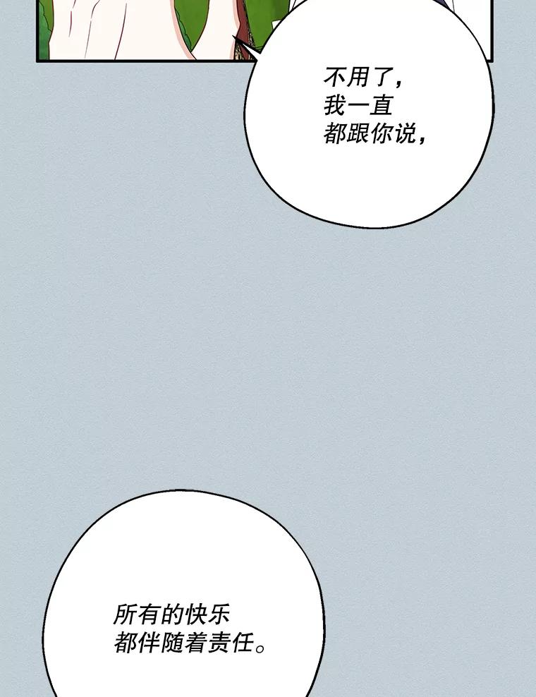 请张嘴，金汤匙来了 - 44.订婚仪式（1） 第22页