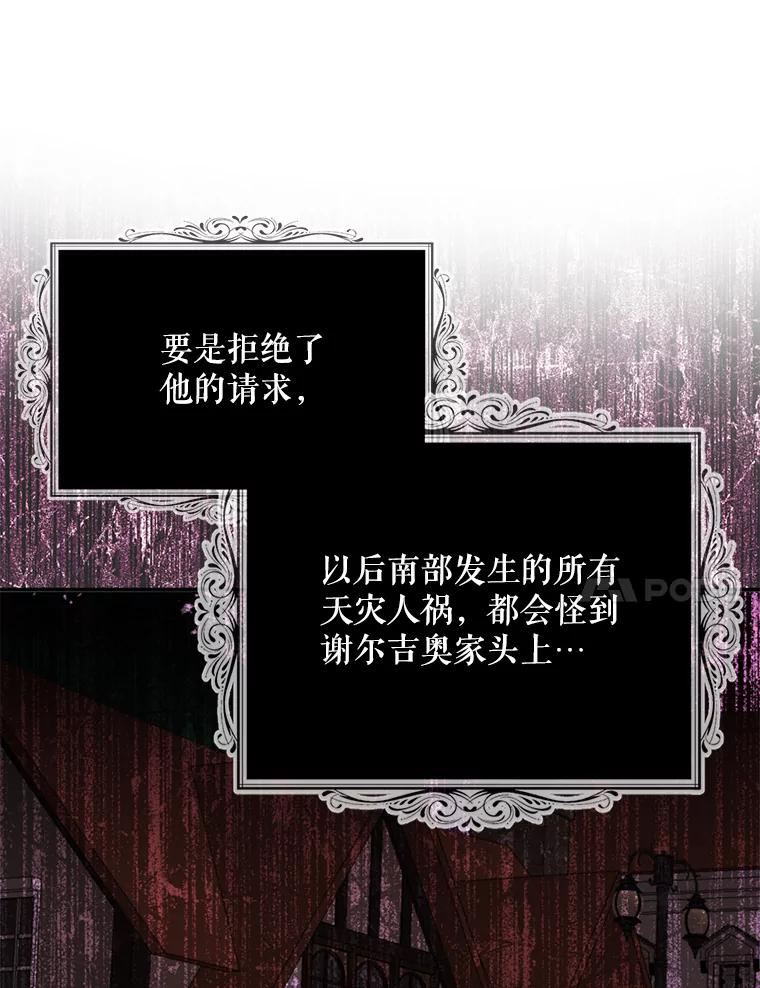 请张嘴，金汤匙来了 - 44.订婚仪式（1） 第18页