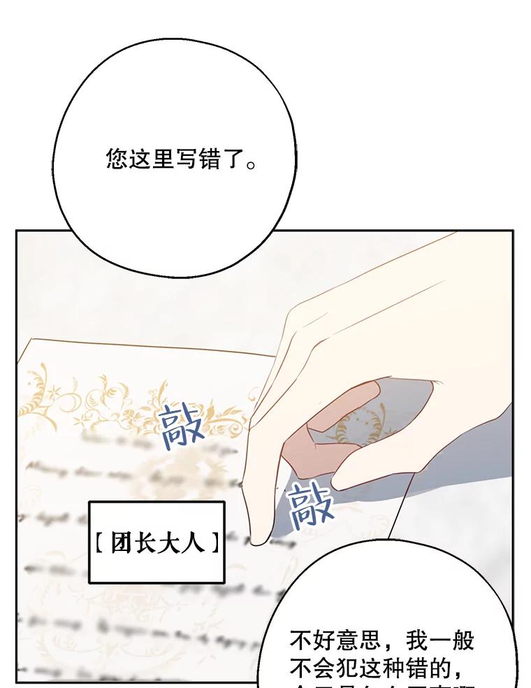 请张嘴，金汤匙来了 - 44.订婚仪式（1） 第40页