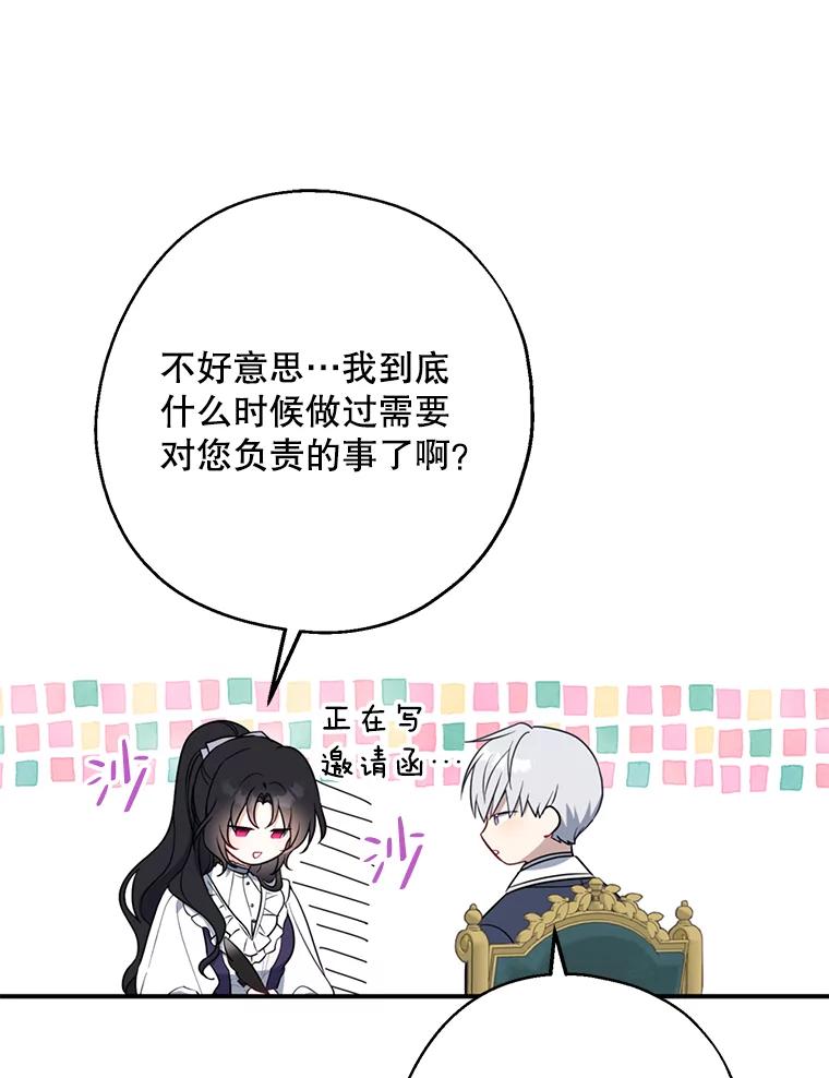 请张嘴，金汤匙来了 - 44.订婚仪式（1） 第26页