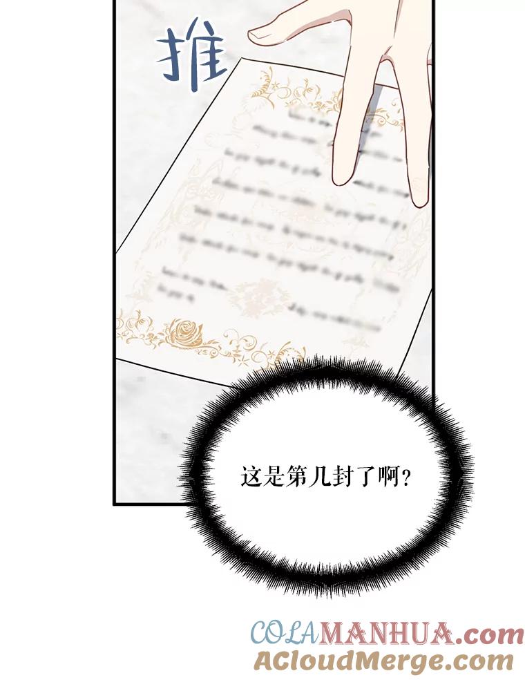 请张嘴，金汤匙来了 - 44.订婚仪式（1） 第33页