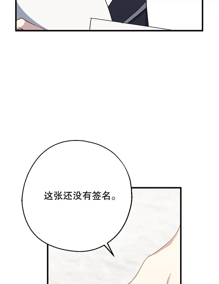 请张嘴，金汤匙来了 - 44.订婚仪式（1） 第32页