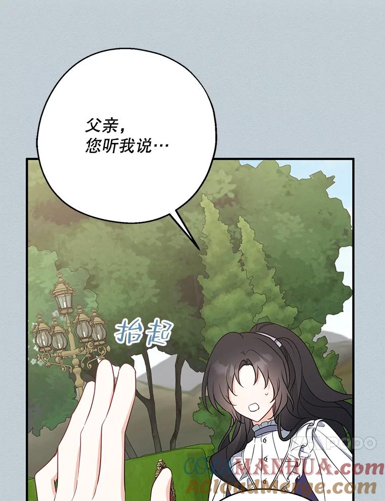 请张嘴，金汤匙来了 - 44.订婚仪式（1） 第21页