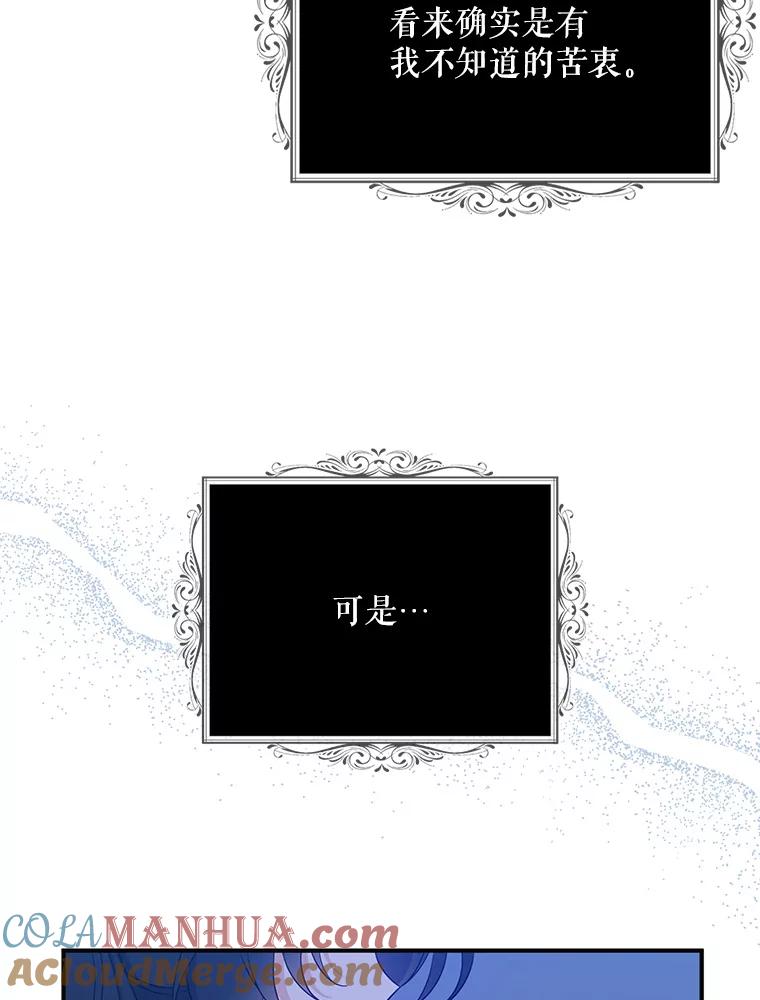 请张嘴，金汤匙来了 - 44.订婚仪式（1） 第73页