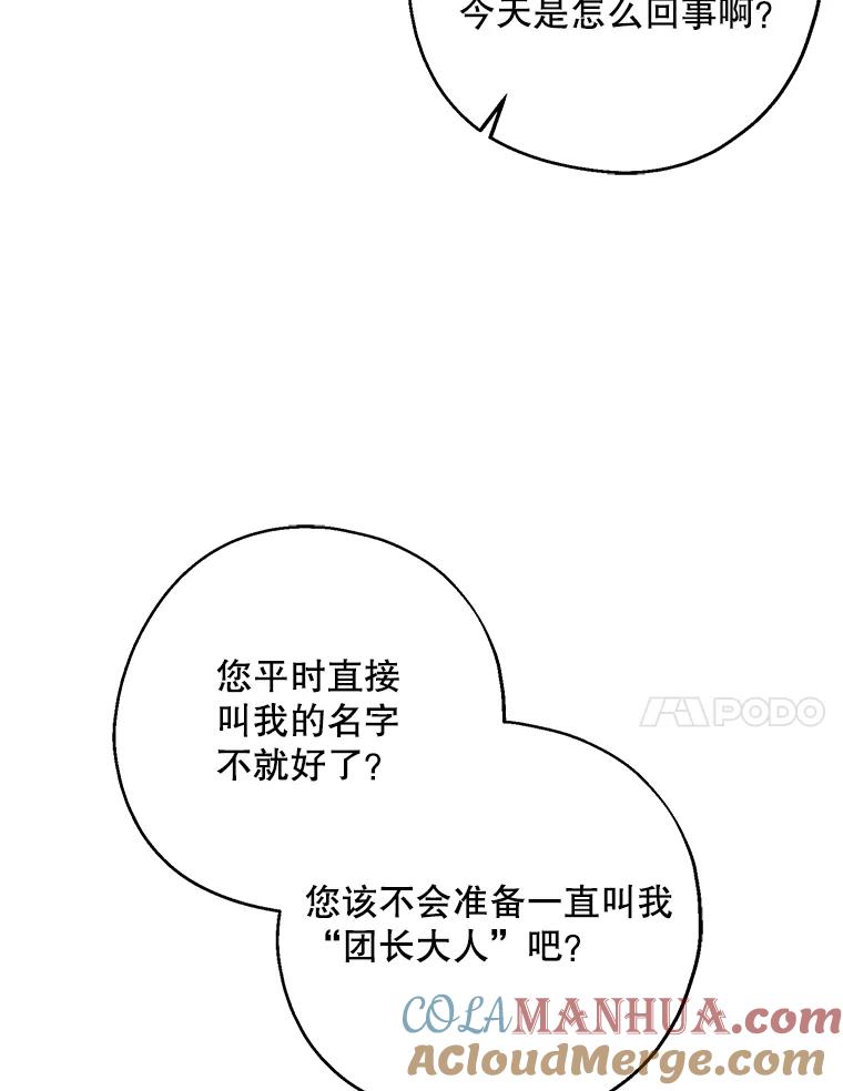 请张嘴，金汤匙来了 - 44.订婚仪式（1） 第41页