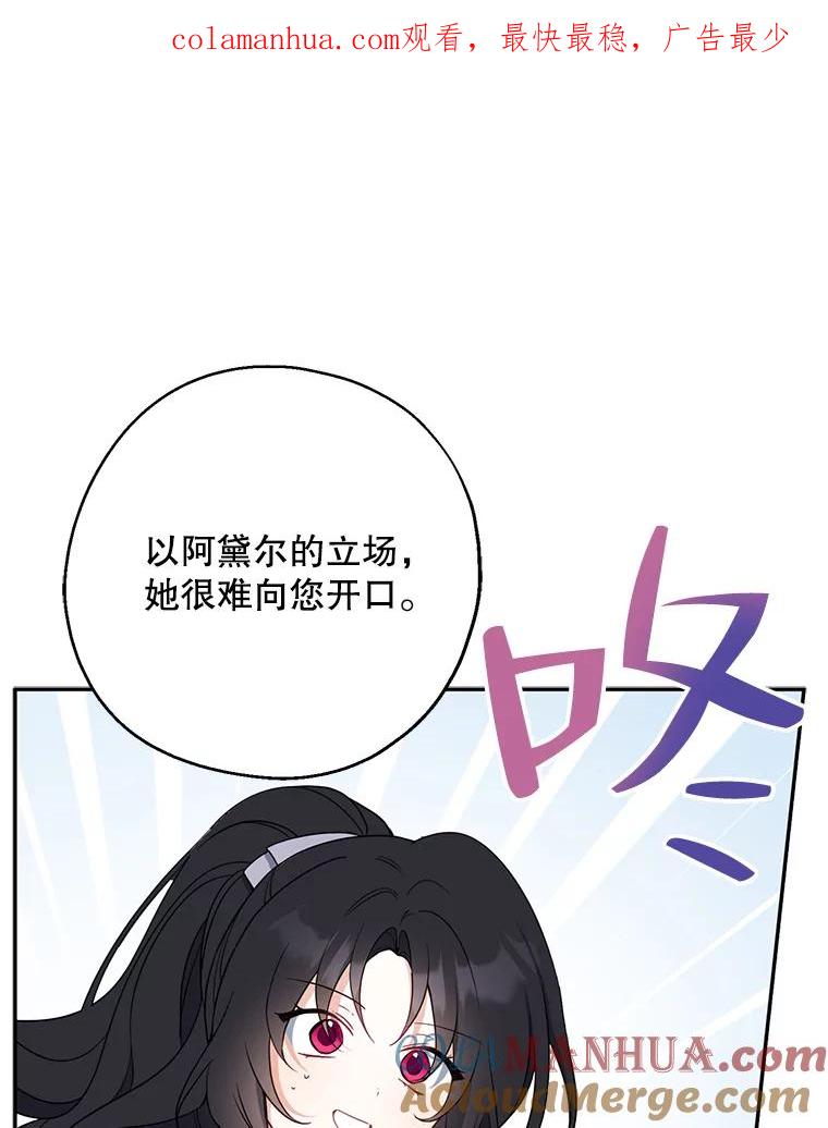 请张嘴，金汤匙来了 - 44.订婚仪式（1） 第1页