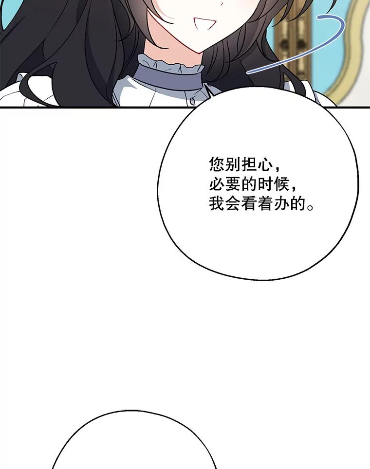 请张嘴，金汤匙来了 - 44.订婚仪式（1） 第47页