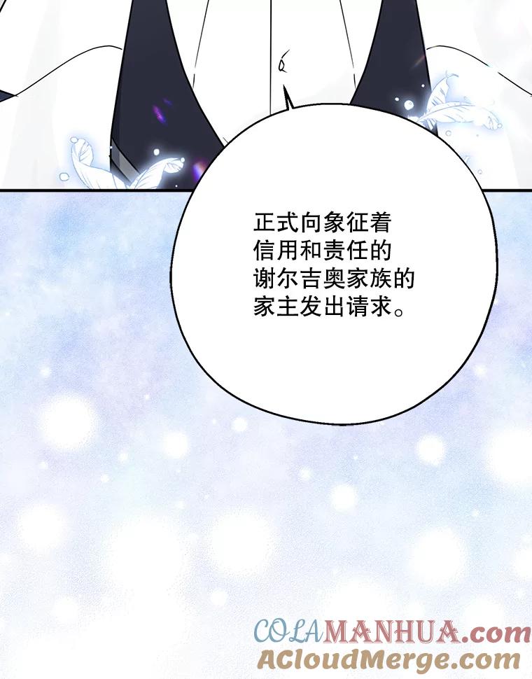 请张嘴，金汤匙来了 - 44.订婚仪式（1） 第9页