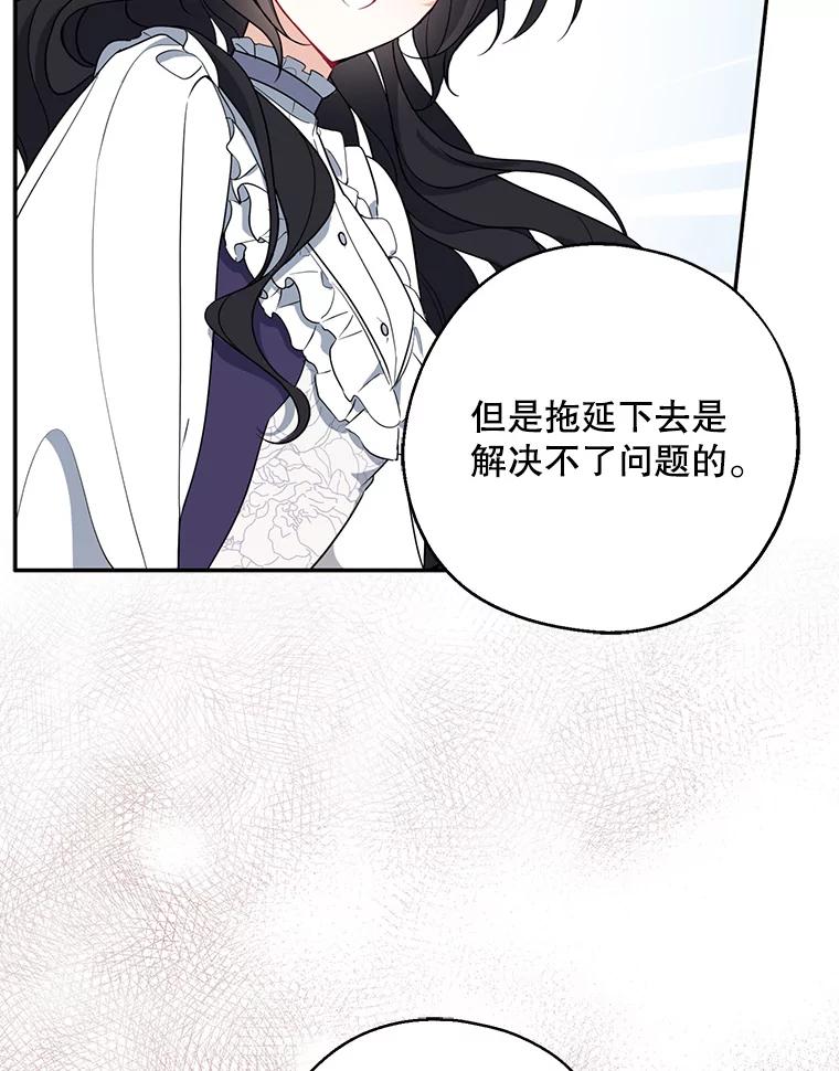 请张嘴，金汤匙来了 - 44.订婚仪式（1） 第2页