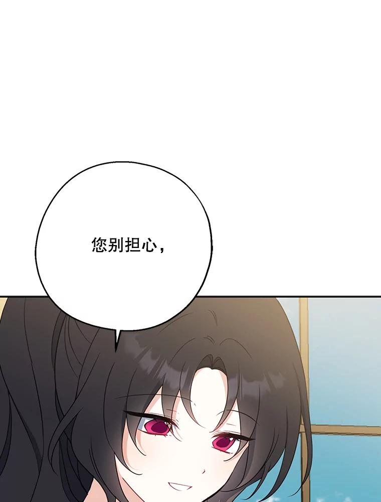 请张嘴，金汤匙来了 - 44.订婚仪式（1） 第82页