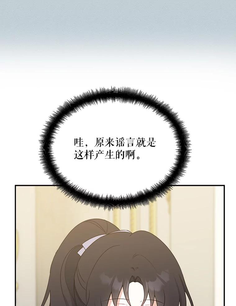 请张嘴，金汤匙来了 - 44.订婚仪式（1） 第24页