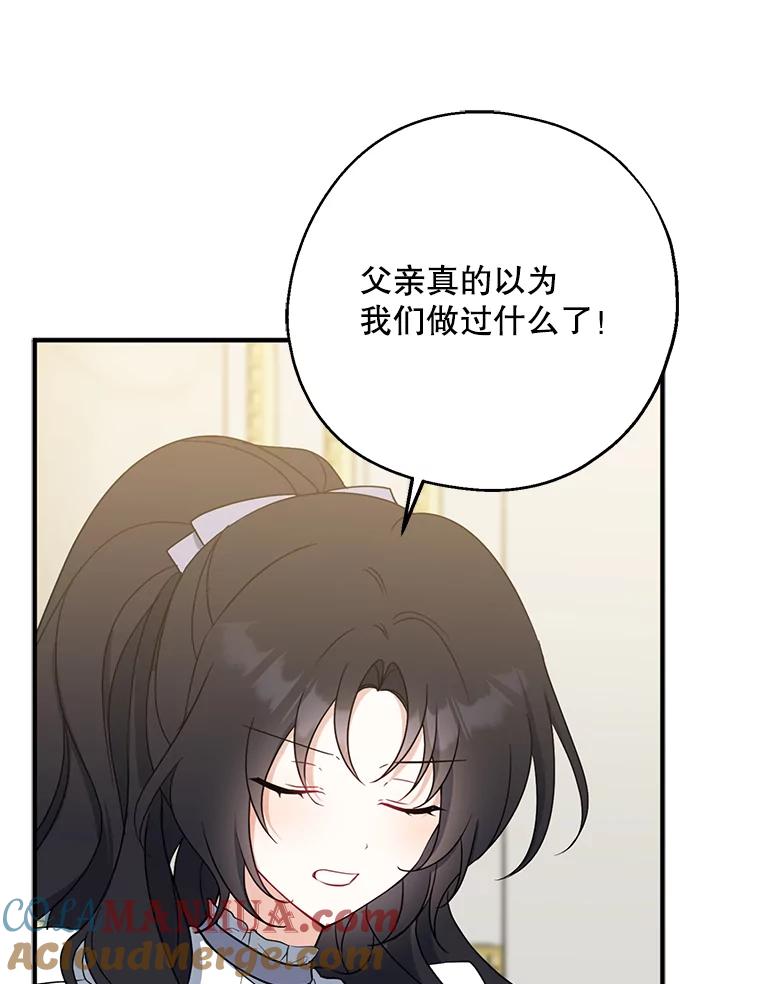 请张嘴，金汤匙来了 - 44.订婚仪式（1） 第29页