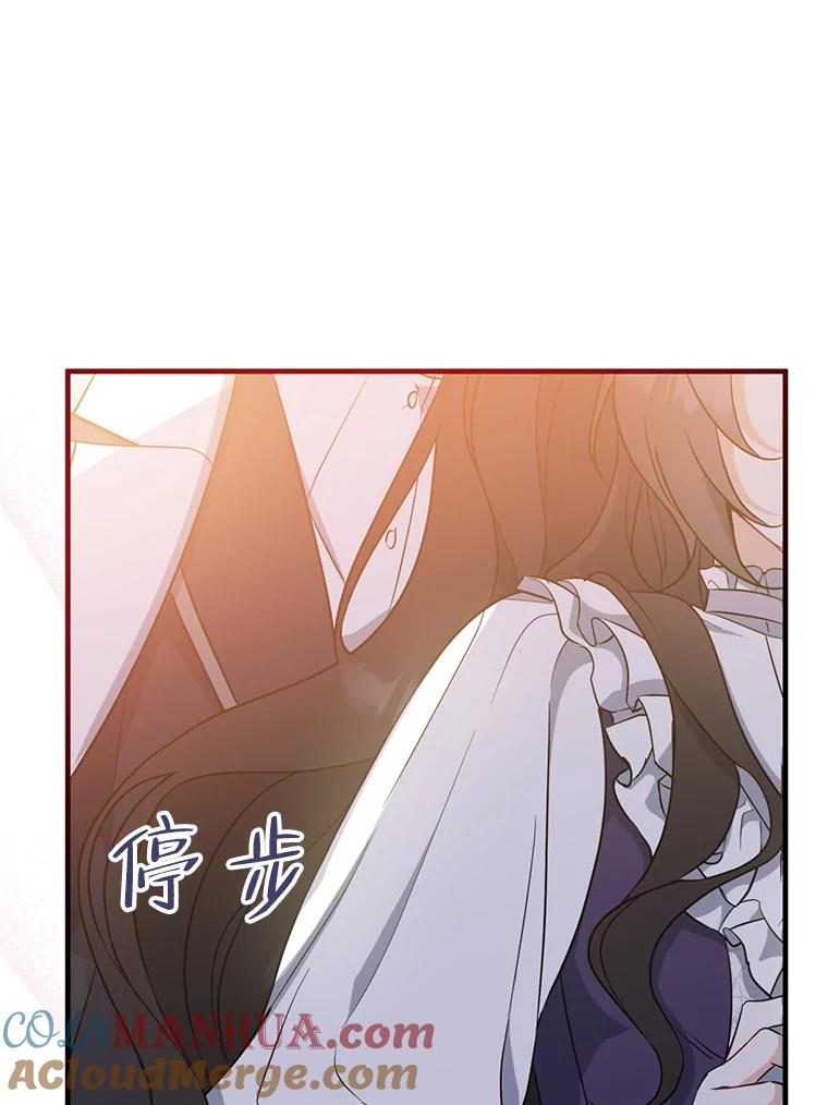 请张嘴，金汤匙来了 - 44.订婚仪式（1） 第97页