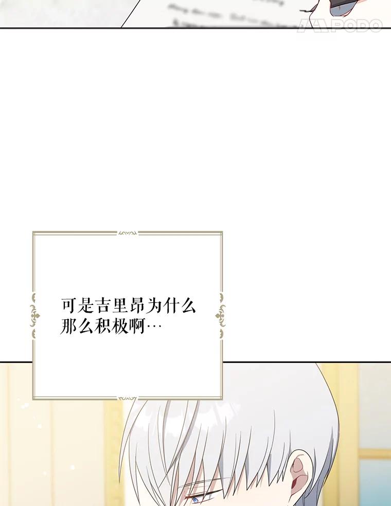 请张嘴，金汤匙来了 - 44.订婚仪式（1） 第35页