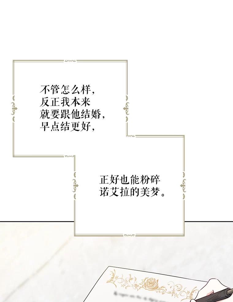 请张嘴，金汤匙来了 - 44.订婚仪式（1） 第34页