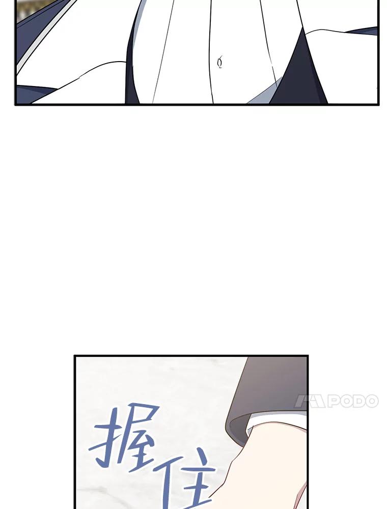 请张嘴，金汤匙来了 - 44.订婚仪式（1） 第80页