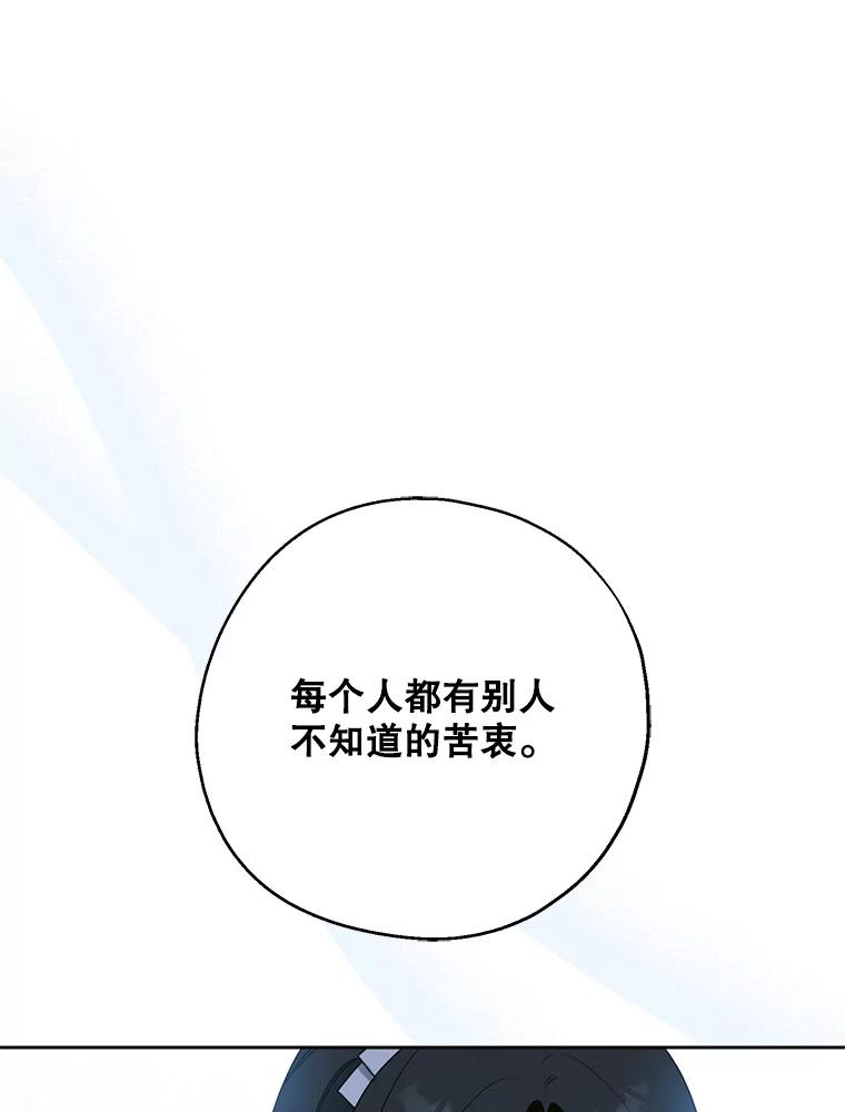 请张嘴，金汤匙来了 - 44.订婚仪式（1） 第70页