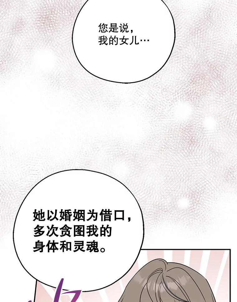 请张嘴，金汤匙来了 - 44.订婚仪式（1） 第3页