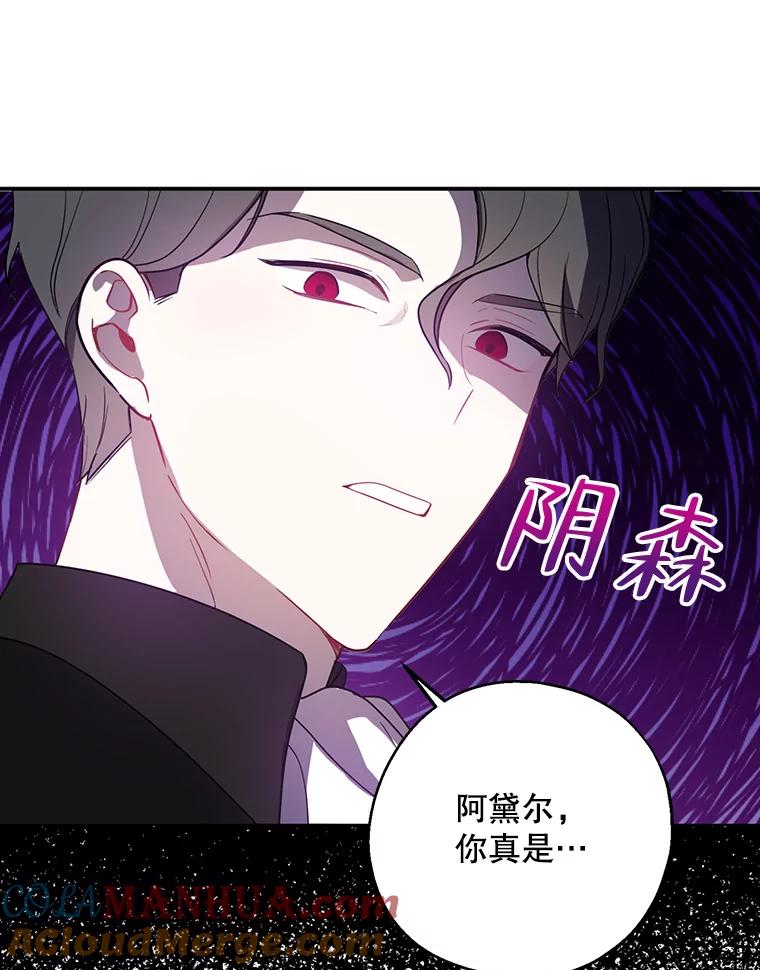 请张嘴，金汤匙来了 - 44.订婚仪式（1） 第5页