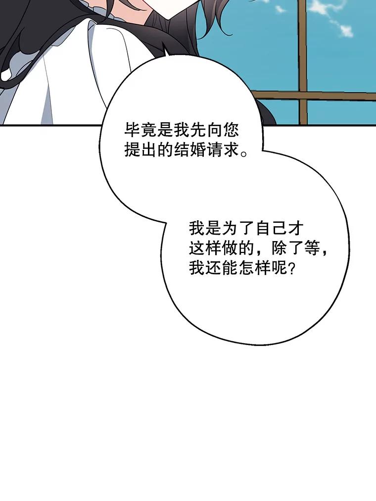 请张嘴，金汤匙来了 - 44.订婚仪式（1） 第83页
