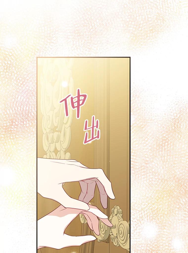 请张嘴，金汤匙来了 - 44.订婚仪式（1） 第92页