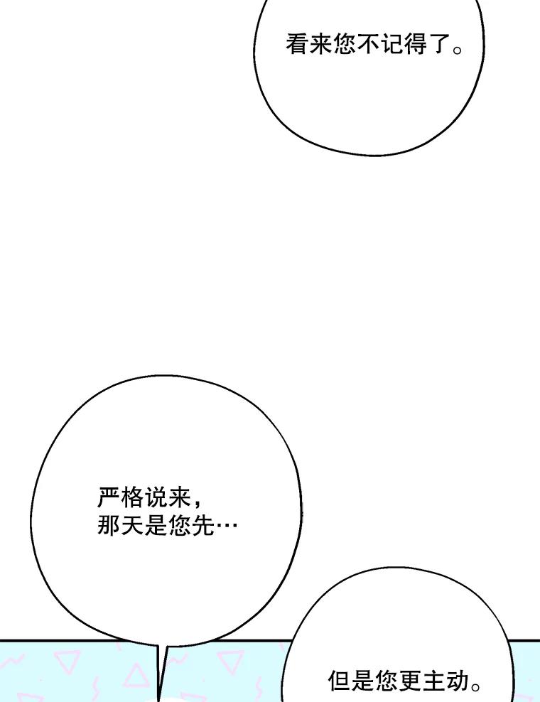 请张嘴，金汤匙来了 - 44.订婚仪式（1） 第27页