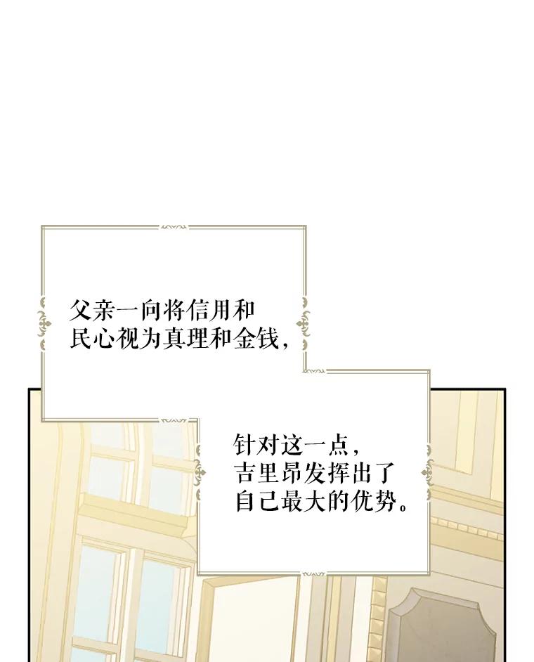 请张嘴，金汤匙来了 - 44.订婚仪式（1） 第14页