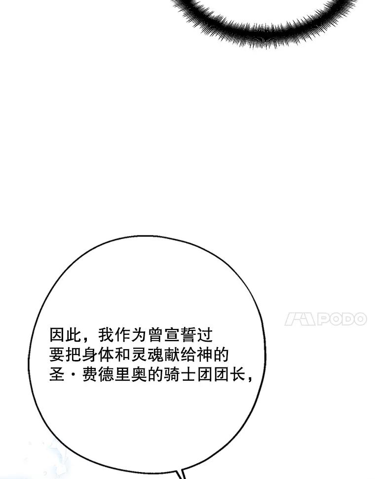 请张嘴，金汤匙来了 - 44.订婚仪式（1） 第7页