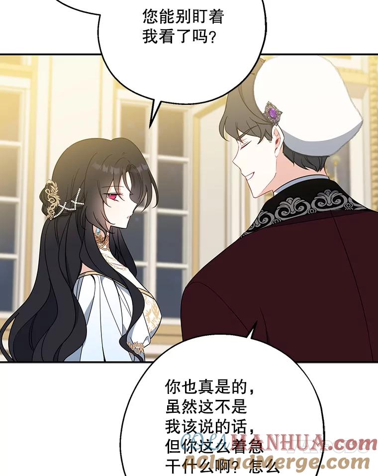 请张嘴，金汤匙来了 - 45.订婚仪式（2） 第21页