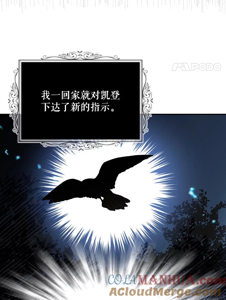 请张嘴，金汤匙来了 - 45.订婚仪式（2） 第65页