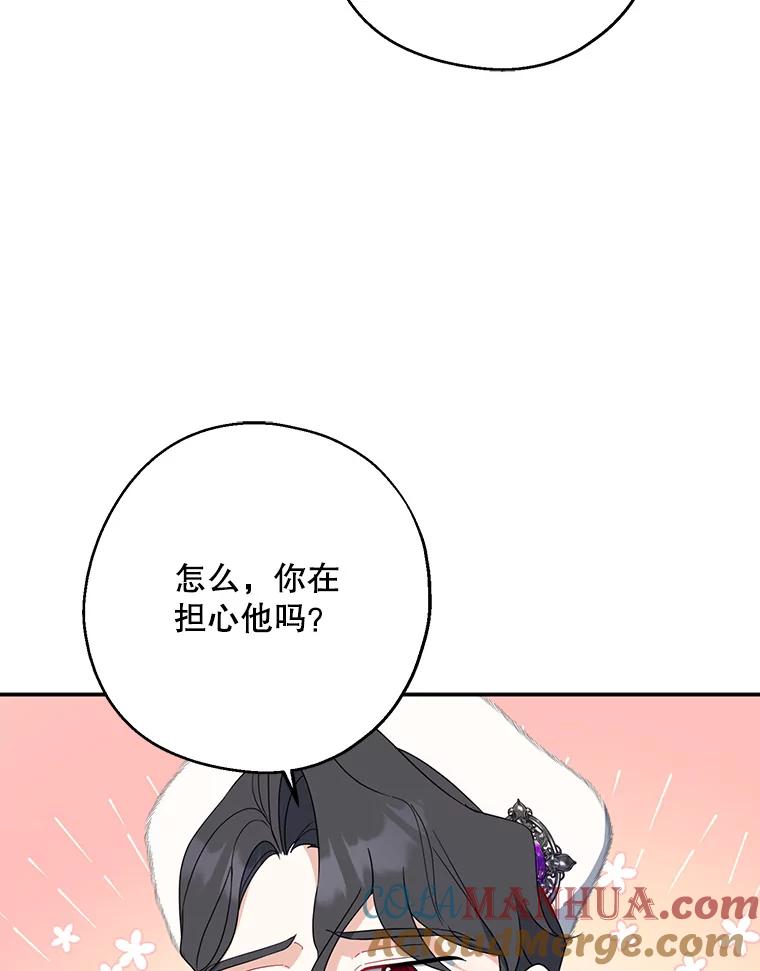 请张嘴，金汤匙来了 - 45.订婚仪式（2） 第73页