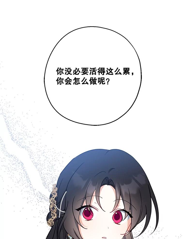 请张嘴，金汤匙来了 - 45.订婚仪式（2） 第46页