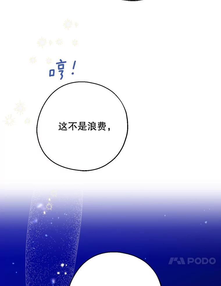 请张嘴，金汤匙来了 - 45.订婚仪式（2） 第10页