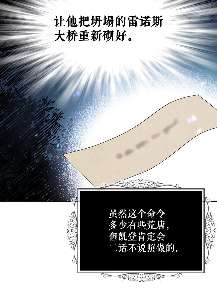请张嘴，金汤匙来了 - 45.订婚仪式（2） 第66页