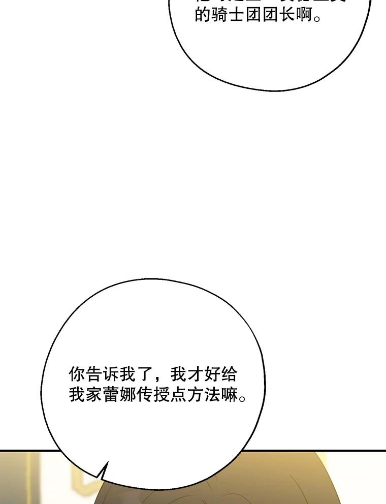 请张嘴，金汤匙来了 - 45.订婚仪式（2） 第100页