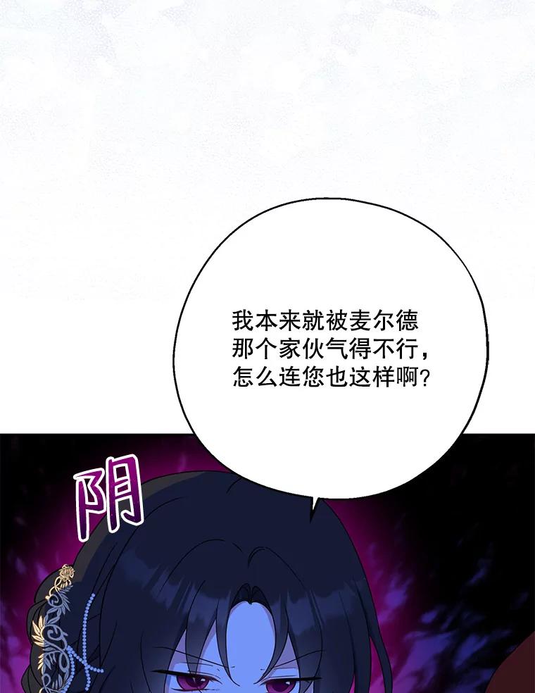 请张嘴，金汤匙来了 - 45.订婚仪式（2） 第48页