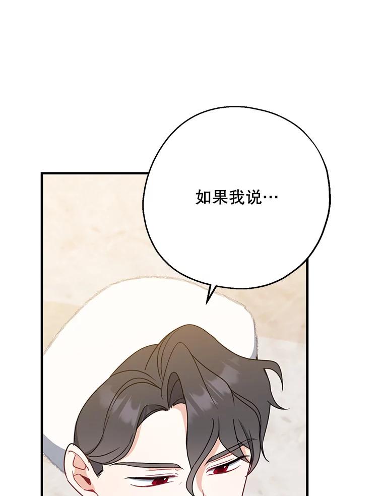 请张嘴，金汤匙来了 - 45.订婚仪式（2） 第44页