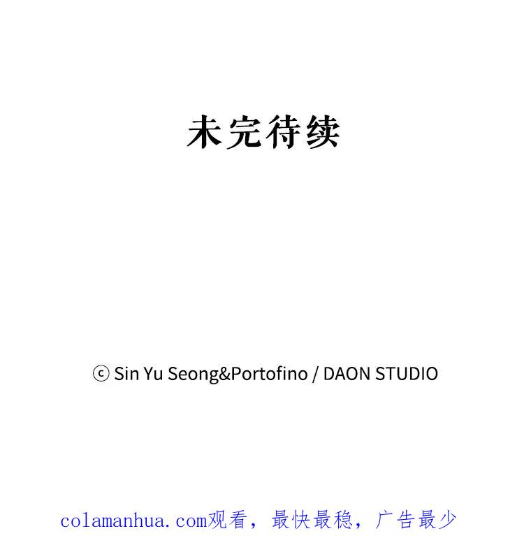 请张嘴，金汤匙来了 - 45.订婚仪式（2） 第110页