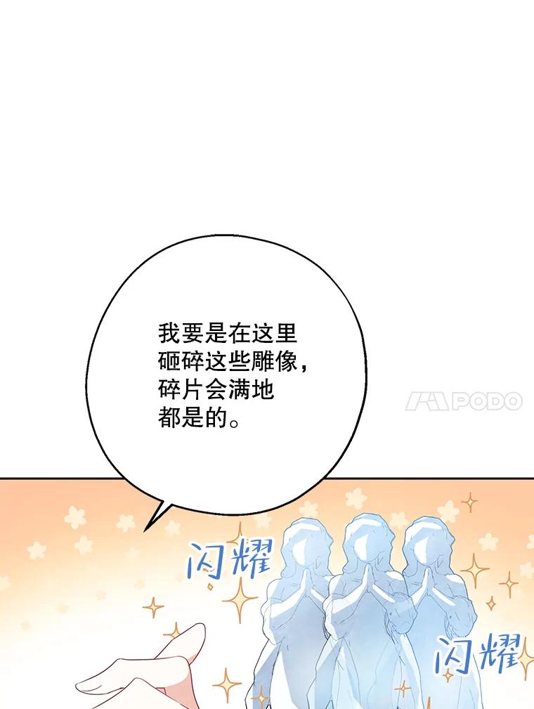 请张嘴，金汤匙来了 - 45.订婚仪式（2） 第55页
